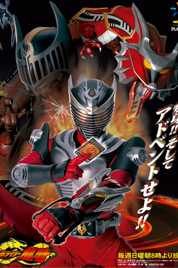  de Série Kamen Rider Ryuki (2002)