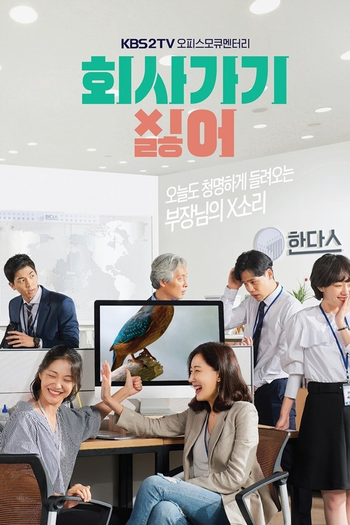  de Série I Hate Going to Work (2019)