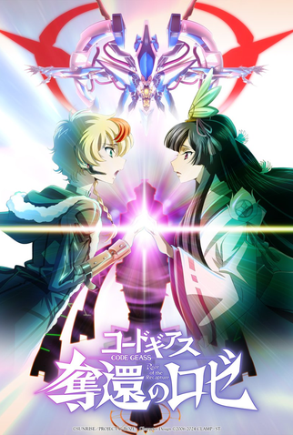 Poster 4 de Série Code Geass: Dakkan no Rozé (2024)