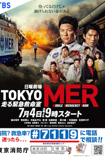 Tokyo MER: Mobile Emergency Room - Poster / Capa / Cartaz - Oficial 1
