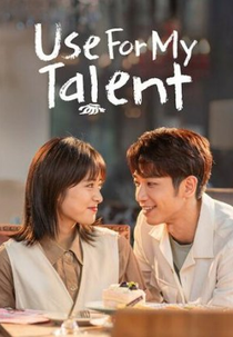 Use for my Talent: Special Episode (我亲爱的小洁癖)