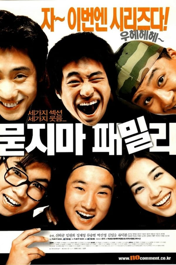 Poster de Filme No Comment (2002)