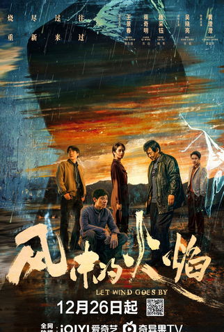Poster 1 de Série Let Wind Goes By (2024)