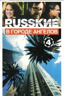 Russkie v Gorode Angelov - Poster / Capa / Cartaz - Oficial 1