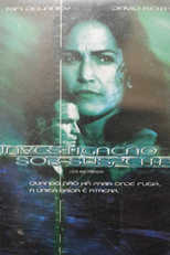 Investigação Sob Suspeita (Love and Treason)