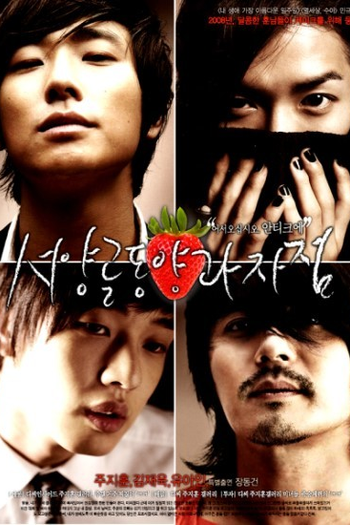  de Filme Antique (2008)