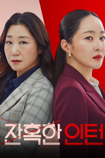 Poster de Franquia 잔혹한 인턴 (2023)