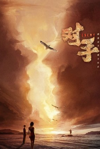 Poster 2 de Série Enemy (2021)