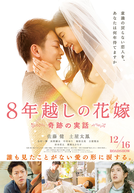 Bride for 8 Years (8 Nen Goshi no Hanayome)