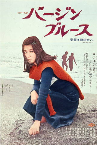 Poster 1 de Filme Virgin Blues (1974)