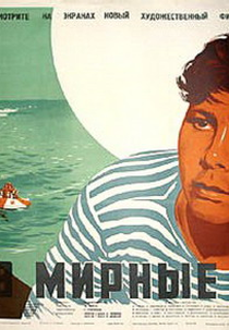 In Peaceful Time (V mirnye dni)