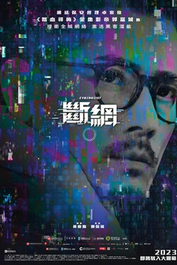  de Filme Cyber Heist (2023)