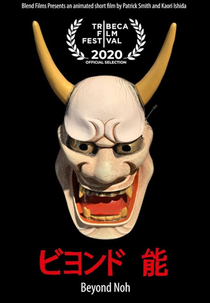 Beyond Noh (ビヨンド能)