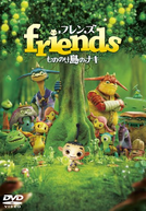 Friends: Mononoke Shima no Naki (Friends -フレンズ- もののけ島のナキ)