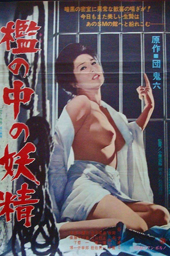  de Filme Fairy in a Cage (1977)