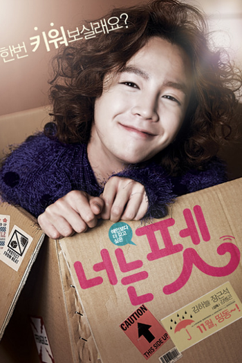  de Filme You're My Pet (2011)