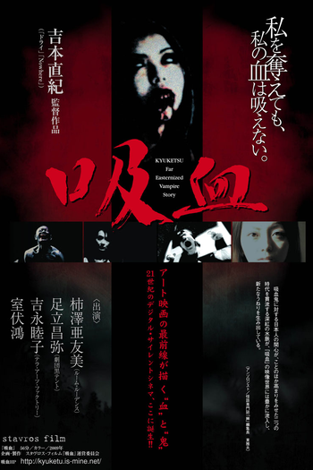  de Filme Sanguivorous (2011)