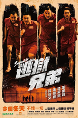 Breakout Brothers (To yuk hing dai)