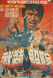 Kill the Shogun - Poster / Capa / Cartaz - Oficial 1