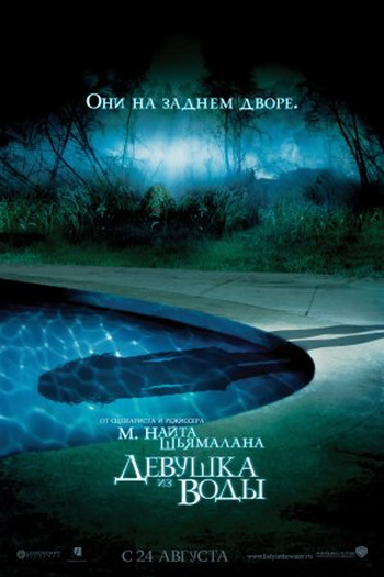  de Filme A Dama na Água (2006)