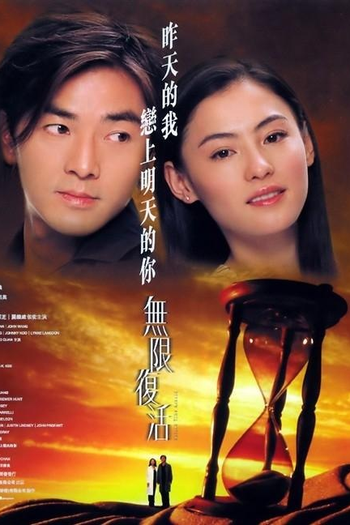  de Filme Second Time Around (2002)