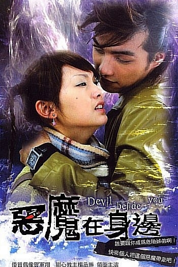  de Série Devil Beside You (2005)