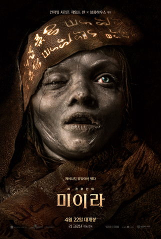 Poster 8 de Filme Maldição da Múmia (2026)