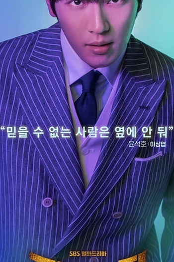  de Série Good Casting (2020)