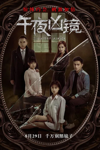  de Filme Midnight Mirror (2025)