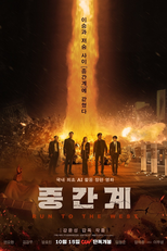 Run to the West (중간계)