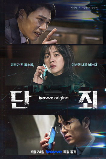  de Série No Mercy (2025)