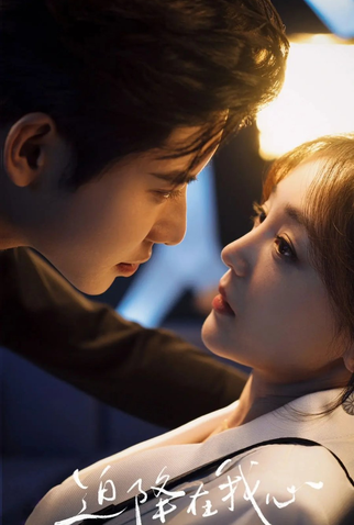 Poster 2 de Série She Rides the Wind (2025)