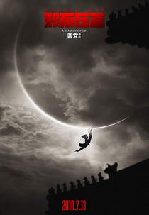 Hidden Man (Hidden Man)