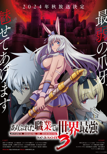 Arifureta Shokugyou de Sekai Saikyou (3ª Temporada) (ありふれた職業で世界最強 3nd Season)