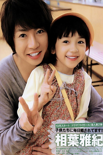  de Série My Girl (2009)