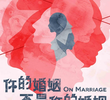 On Marriage