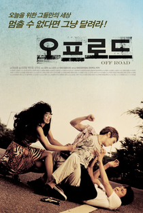 Off Road - Poster / Capa / Cartaz - Oficial 1
