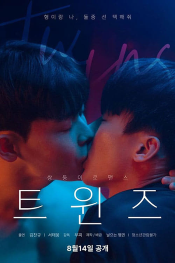 Poster de Curta Twins (2024)