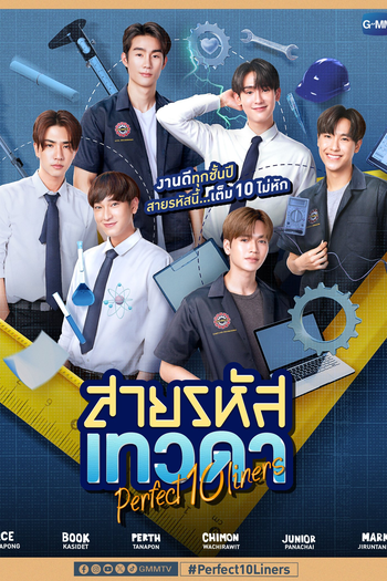  de Série Perfect 10 Liners (2024)