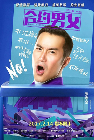 Poster 7 de Filme Love Contractually (2017)