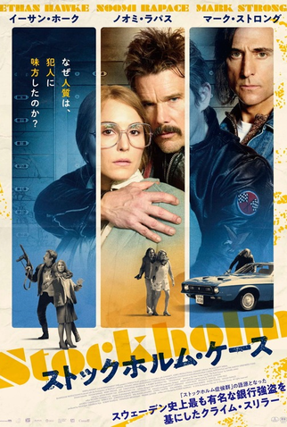 Poster 5 de Filme Estocolmo (2018)