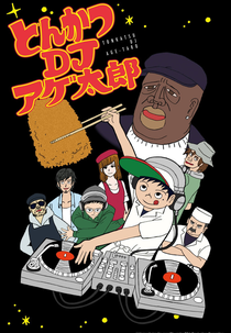 Tonkatsu DJ Agetarou (Tonkatsu DJ Agetarou)