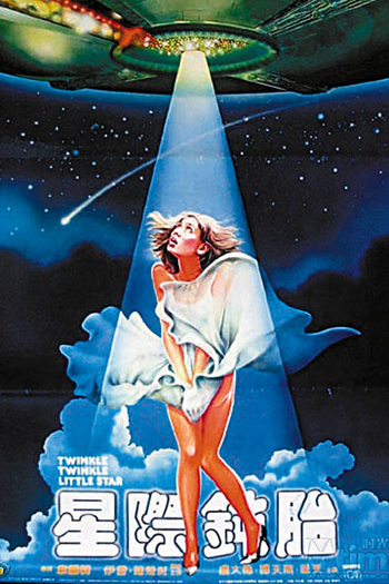 Poster de Filme Twinkle Twinkle Little Star (1983)