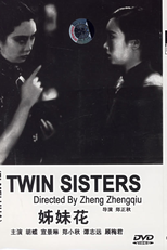 Zi mei hua  (Zi mei hua )