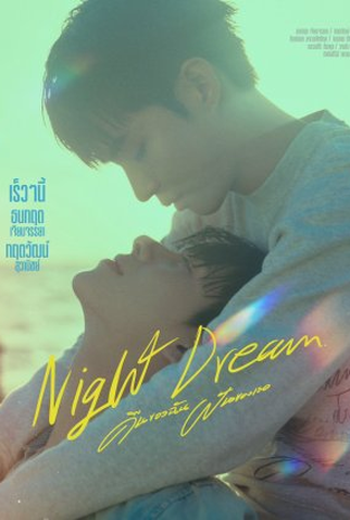 Poster 1 de Série Night Dream (2023)