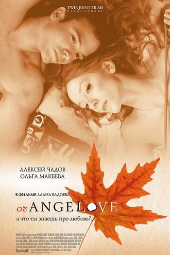 Poster de Filme Amor Laranja (2007)
