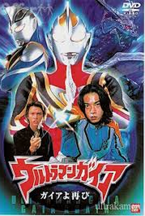 Ultraman Gaia - Poster / Capa / Cartaz - Oficial 2
