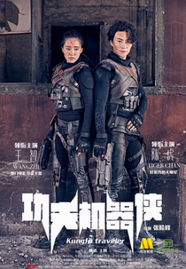Kung Fu Traveler (Kung Fu Traveler)