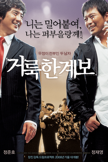  de Filme Righteous Ties (2006)