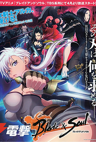 Poster 2 de Série Blade & Soul (2014)